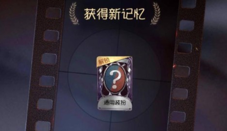 《第五人格》重建森林活动