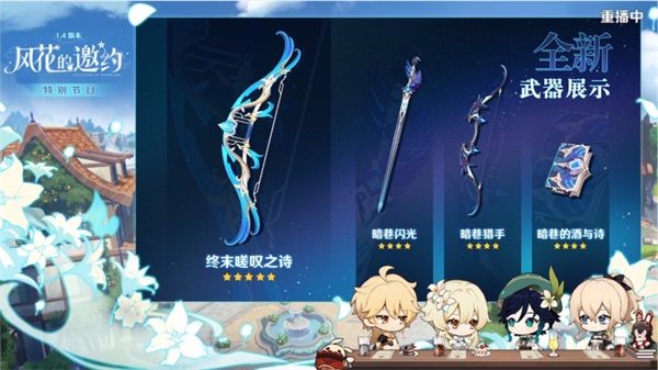 《原神》终末嗟叹之诗属性图文一览