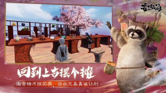 《妄想山海》焰鳞快速获取攻略