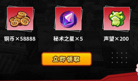《火影忍者》手游佐良娜火影之路礼包