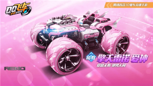 《QQ飞车》手游女神节返场皮肤介绍