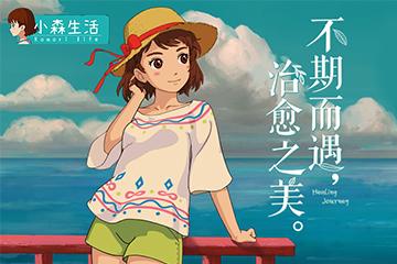《小森生活》露桑松树多久刷新