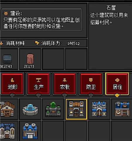 《沙盒勇者》怎么恢复体力