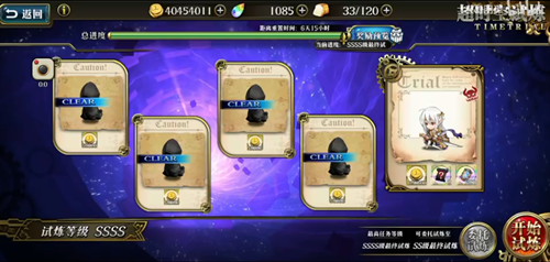 《梦幻模拟战》2021年3月8日超时空试炼SSSS5打法攻略