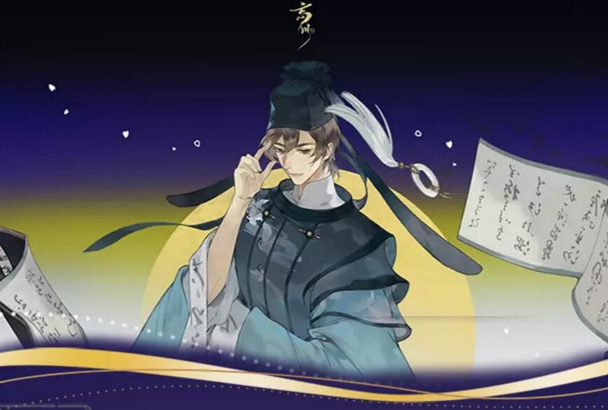 忘川风华录苏轼图鉴
