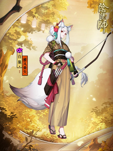 《阴阳师》白狼雅风乘矢皮肤图文展示
