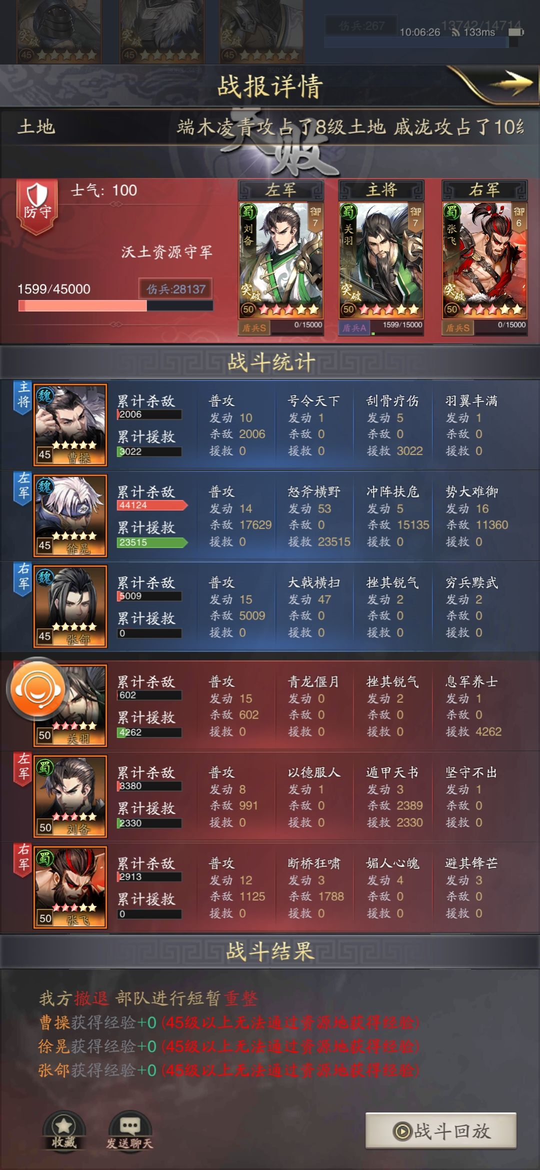 神将三国平民最强阵容推荐_零红阵容搭配技巧分享