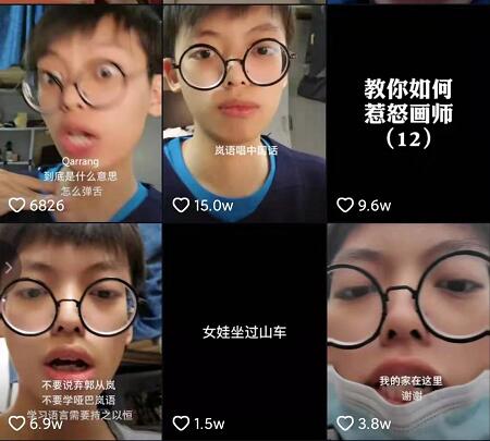 抖音岚语梗含义出处介绍