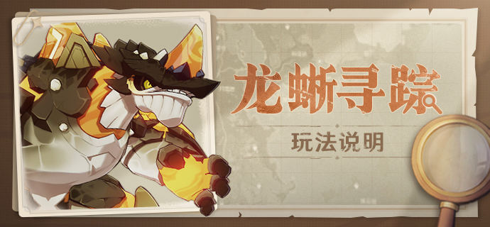 原神寻踪讨伐四位置