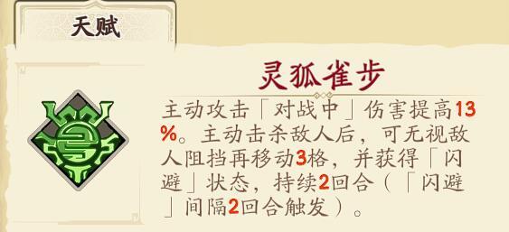 天地劫幽城再临手游燕明蓉五内搭配攻略 五内最强加点推荐