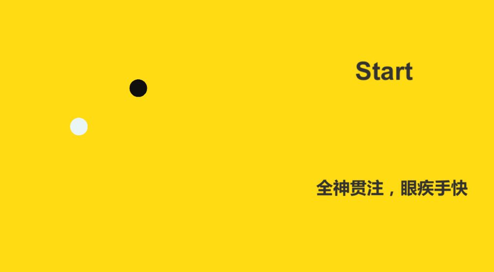 专注力训练器测试版