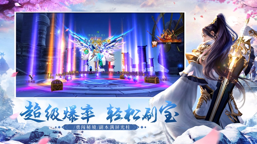 山海诛妖记