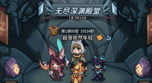 提灯与地下城深渊详细通关攻略一览