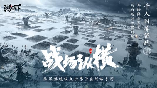 《鸿图之下》2021年3月10日维护更新公告