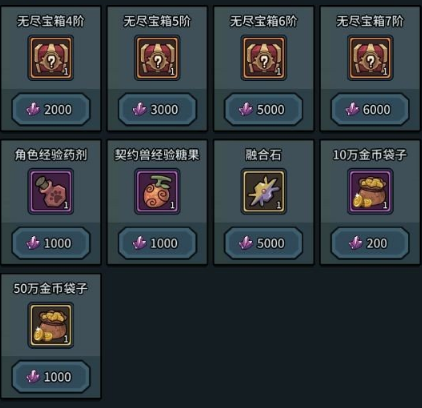 《提灯与地下城》深渊结晶换什么好