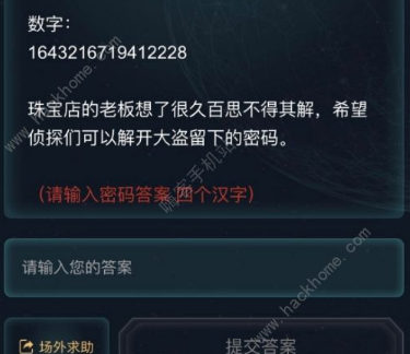《犯罪大师》怪盗谜云答案是多少
