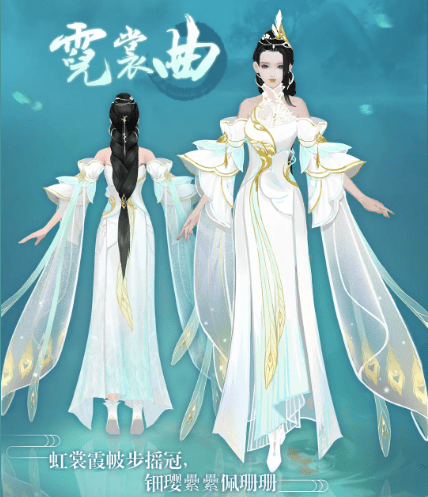 《花与剑》手游霓裳曲时装展示一览