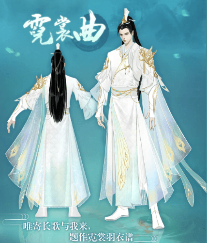 《花与剑》手游霓裳曲时装展示一览