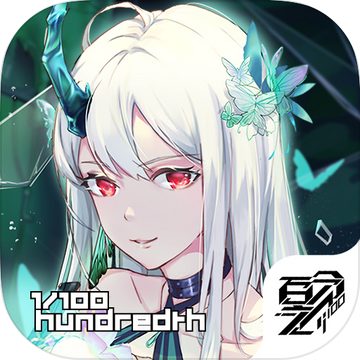 百分之一公测版