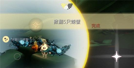 《光遇》3月10日任务图文攻略