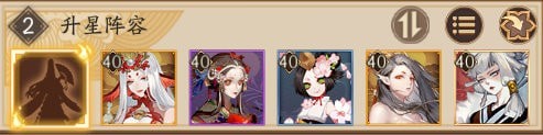 《阴阳师》幽境玩法攻略