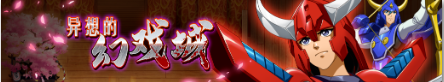 《梦幻模拟战》手游2021年3月10日更新公告