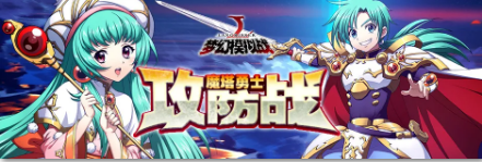 《梦幻模拟战》手游2021年3月10日更新公告