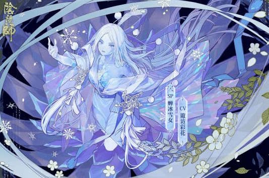 《阴阳师》蝉冰雪女追忆绘卷活动