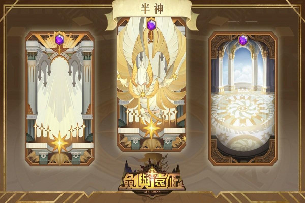 《剑与远征》手游白卡升星攻略