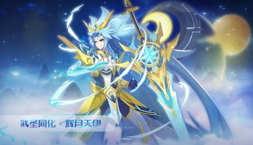 《奥拉星》手游2021年3月12日更新公告