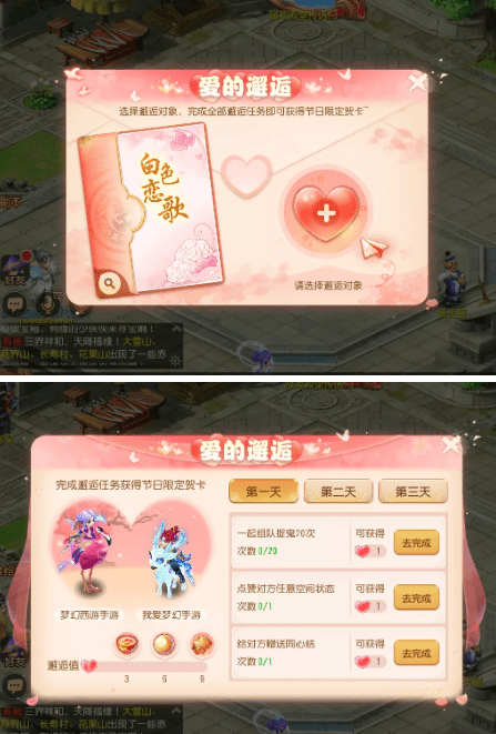 《梦幻西游》手游2021年3月10日更新公告