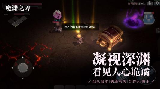 《魔渊之刃》3月10号密令