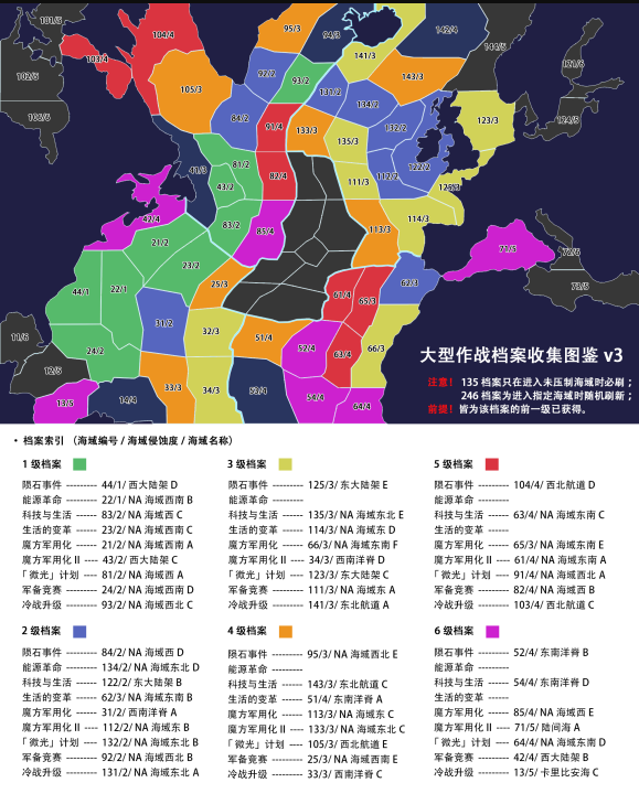 《碧蓝航线》大世界档案在哪里刷