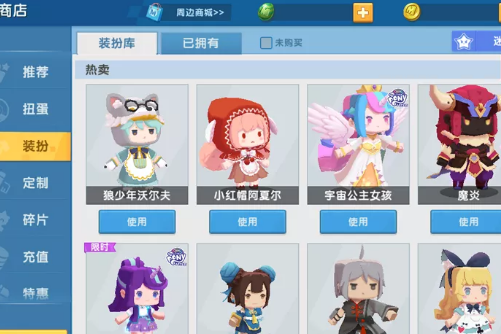 《迷你世界》2021年3月10日皮肤激活码