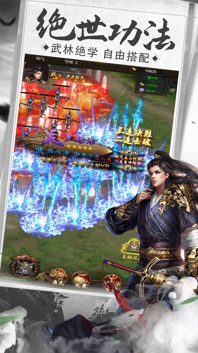 刀剑无双