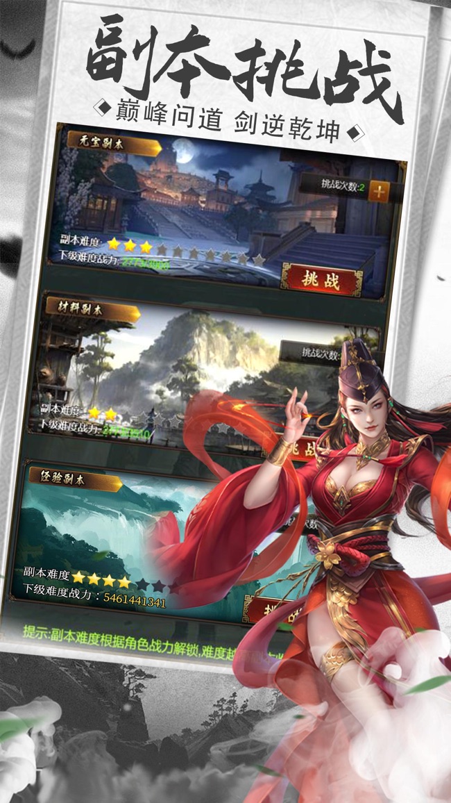刀剑无双