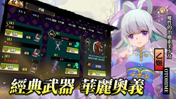 忍豆：新世代