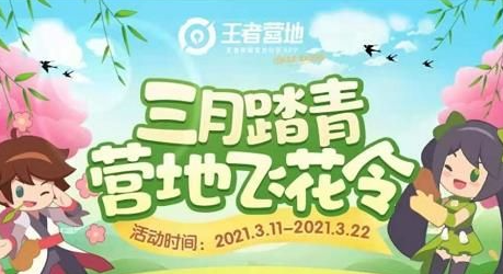 王者荣耀接着奏乐接着舞是谁答案分析