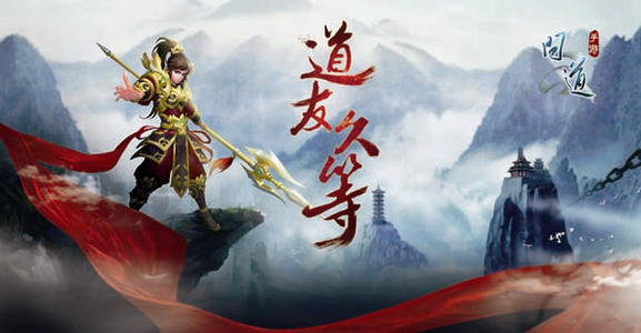 《问道》手游2021年3月11日维护公告