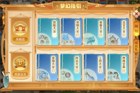 《梦幻西游》手游2021年3月10日更新公告