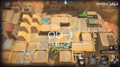 《明日方舟》OD-1打法图文攻略
