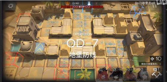 《明日方舟》OD-7打法图文攻略