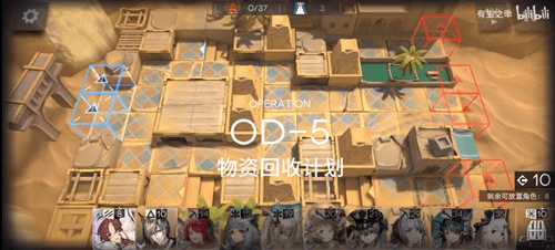 《明日方舟》OD-5打法图文攻略