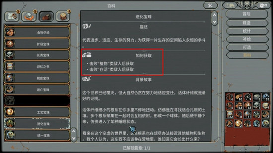 循环英雄进化宝珠获取技巧详解