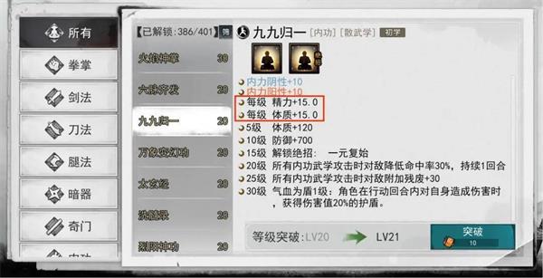 我的侠客武学研读在哪里进入