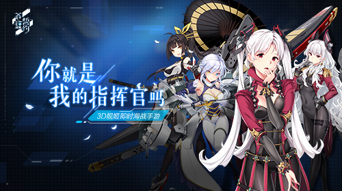 《苍蓝誓约》手游2021年3月11日停服维护公告