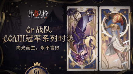 《第五人格》2021年3月11日维护公告