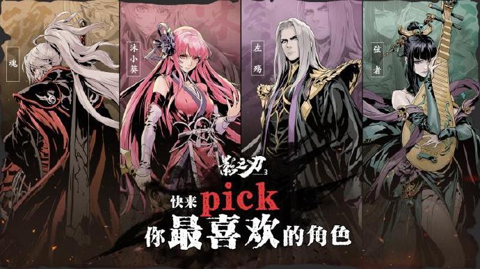 《影之刃3》械城之鲤心法怎么样