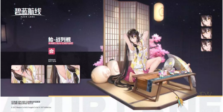 《碧蓝航线》鲐时装养精蓄锐的假日展示