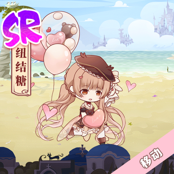 《食之契约》手游纽结糖限定外观青芳甜梦展示